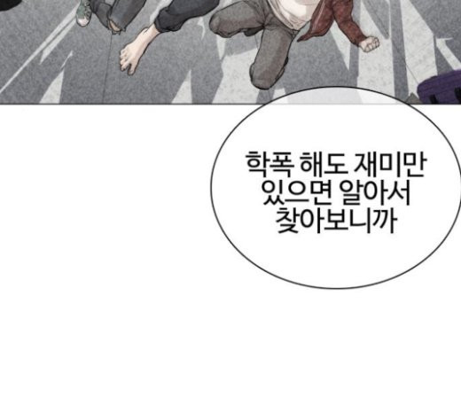 How to fight Ch.24 p143