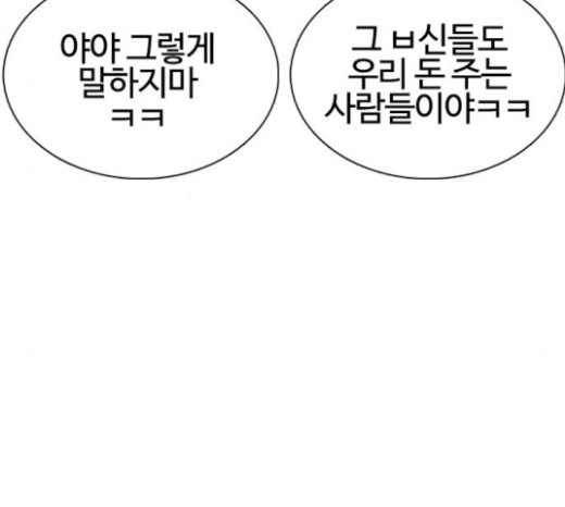 How to fight Ch.24 p146