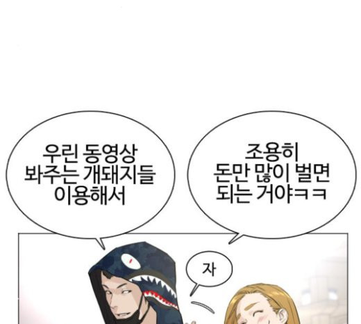 How to fight Ch.24 p147
