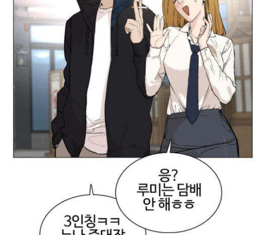 How to fight Ch.24 p148