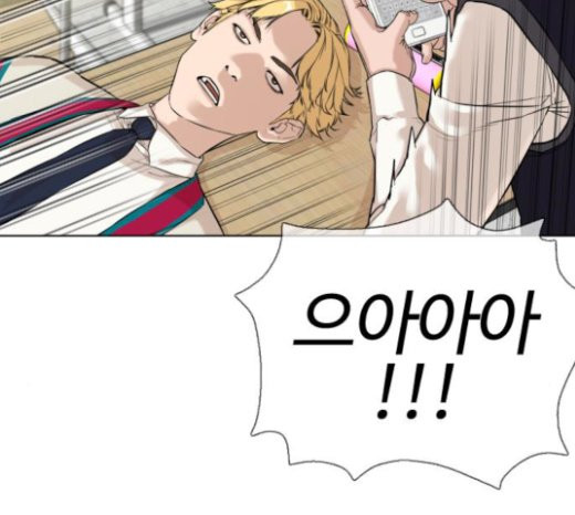 How to fight Ch.24 p15
