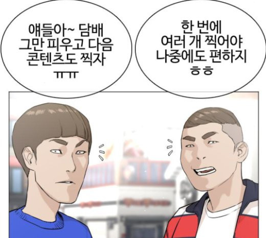 How to fight Ch.24 p150