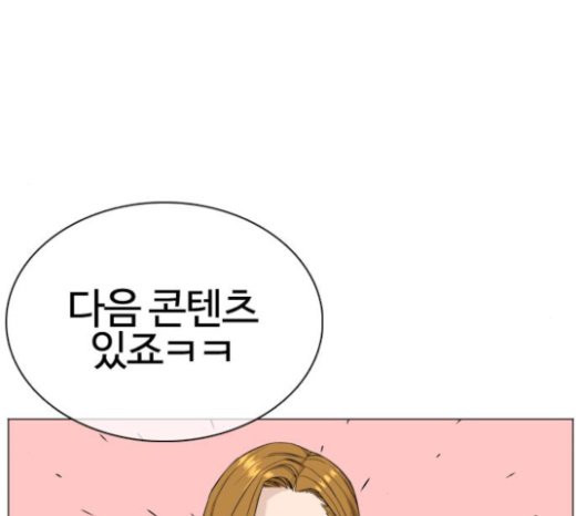 How to fight Ch.24 p152