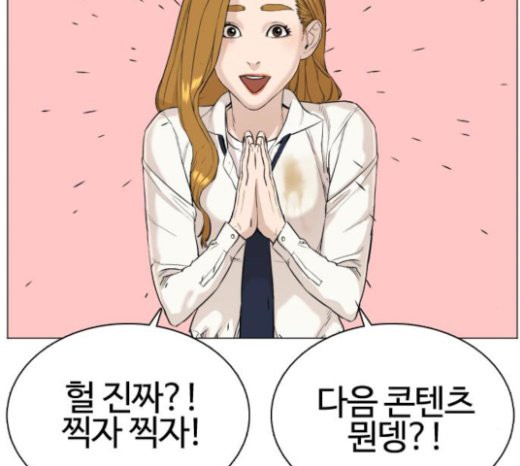 How to fight Ch.24 p153
