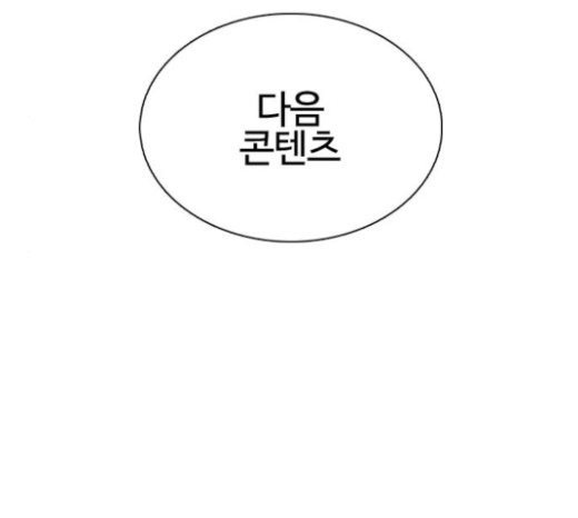 How to fight Ch.24 p155