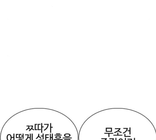 How to fight Ch.24 p159