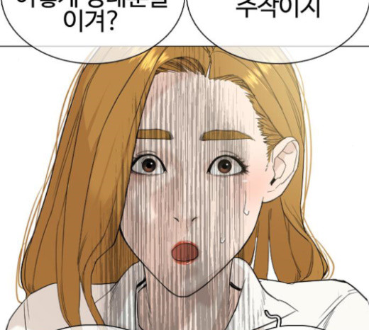 How to fight Ch.24 p160
