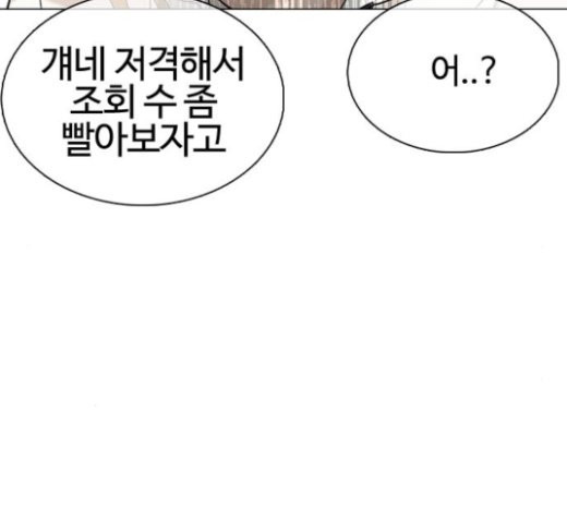 How to fight Ch.24 p161