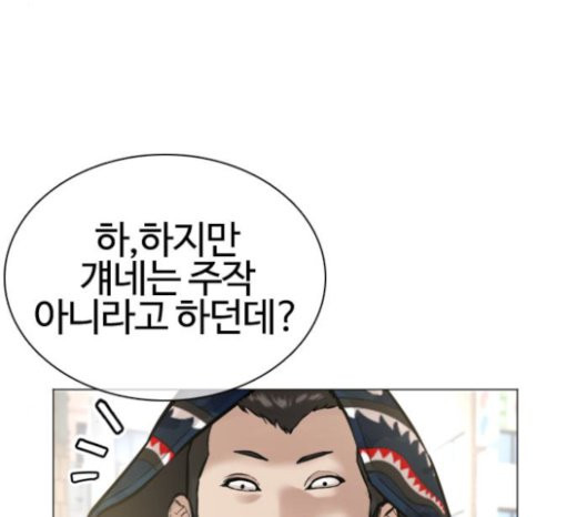 How to fight Ch.24 p162