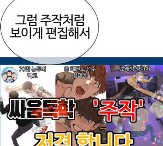 How to fight Ch.24 p165