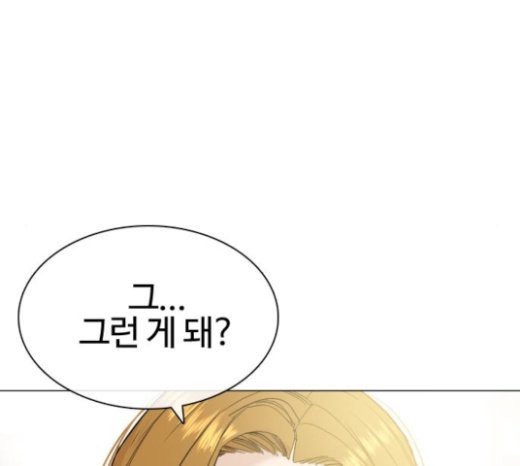 How to fight Ch.24 p167