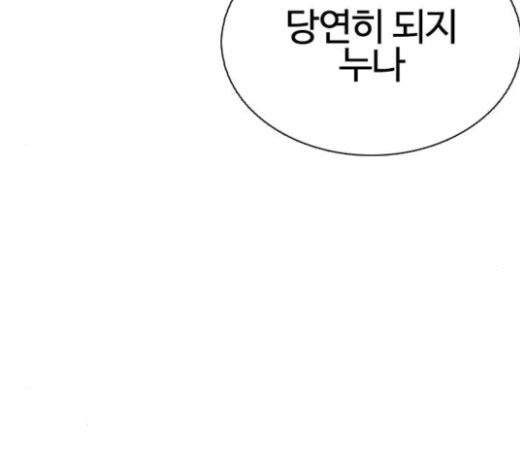 How to fight Ch.24 p169