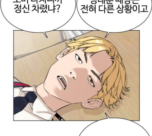 How to fight Ch.24 p17