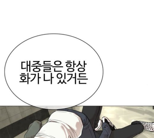 How to fight Ch.24 p170
