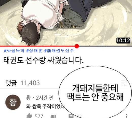 How to fight Ch.24 p171