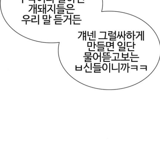 How to fight Ch.24 p173