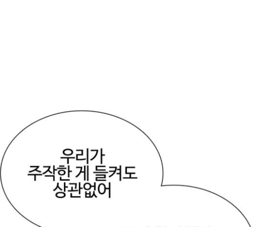 How to fight Ch.24 p174