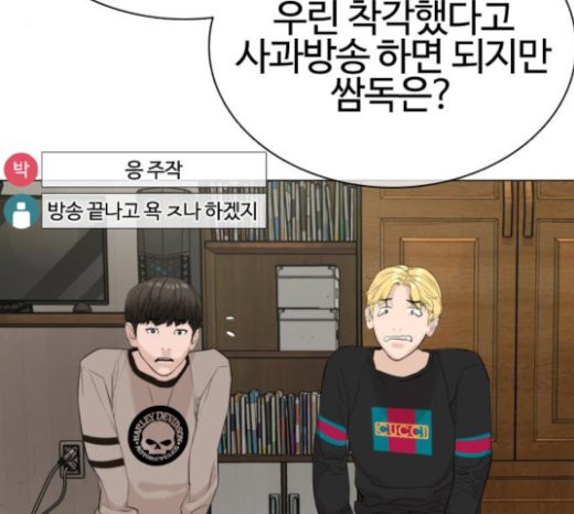 How to fight Ch.24 p175