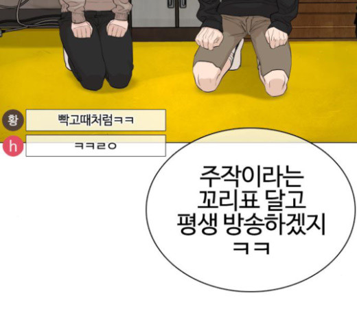How to fight Ch.24 p176