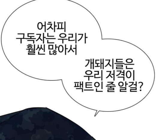 How to fight Ch.24 p178
