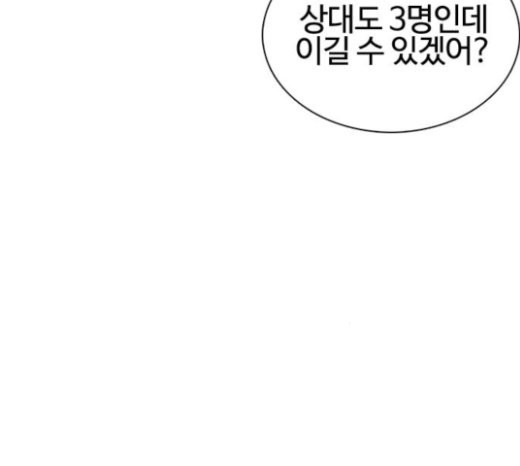 How to fight Ch.24 p18