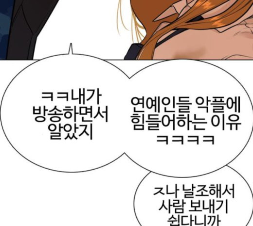 How to fight Ch.24 p180
