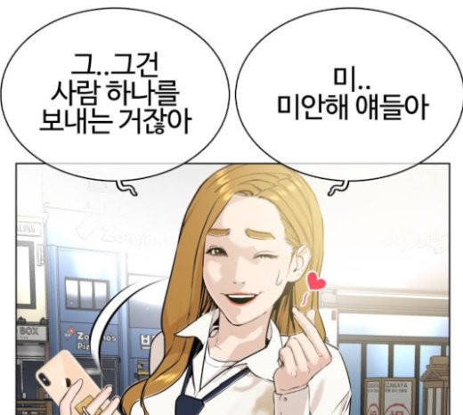 How to fight Ch.24 p182