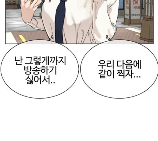 How to fight Ch.24 p183