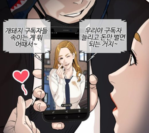 How to fight Ch.24 p187