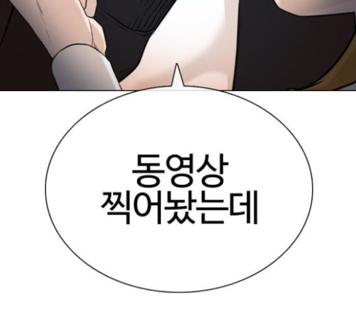 How to fight Ch.24 p188