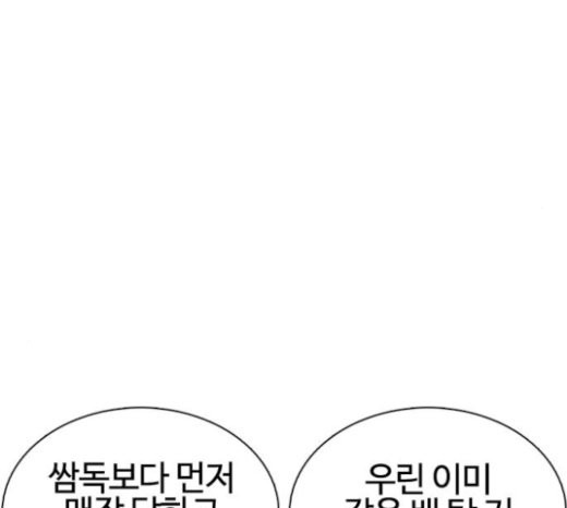 How to fight Ch.24 p189