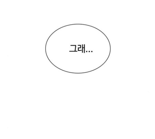 How to fight Ch.24 p19