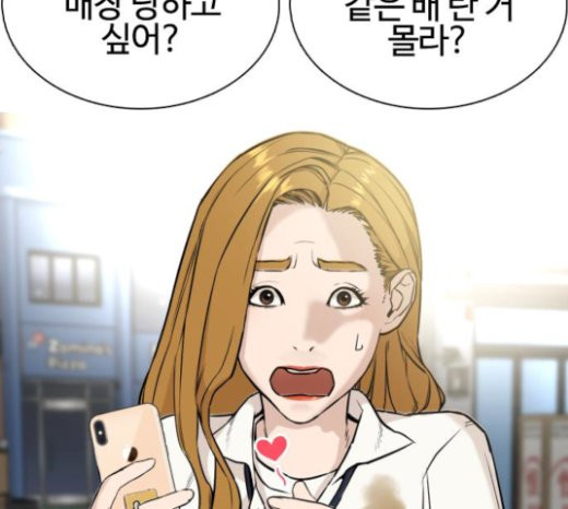 How to fight Ch.24 p190