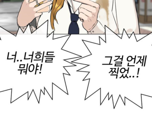 How to fight Ch.24 p191