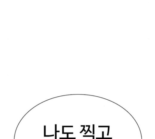 How to fight Ch.24 p192
