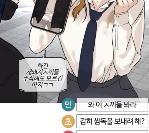 How to fight Ch.24 p194