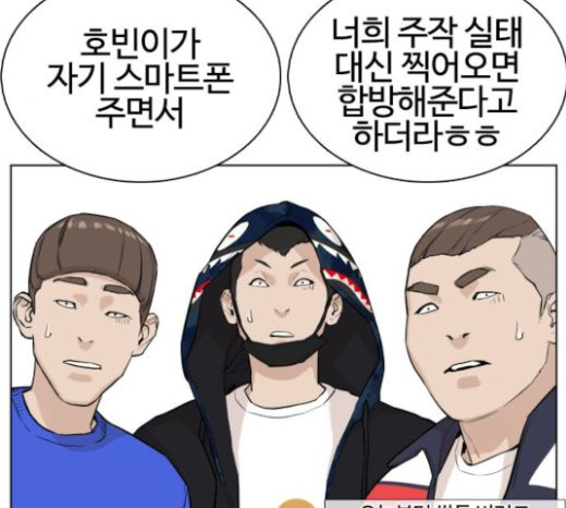 How to fight Ch.24 p196