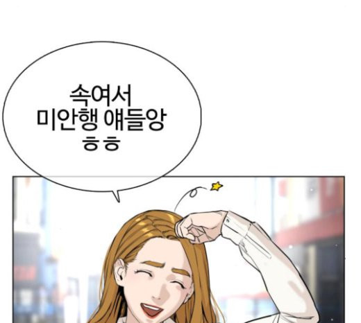 How to fight Ch.24 p198