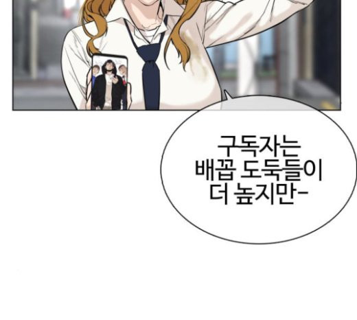How to fight Ch.24 p199