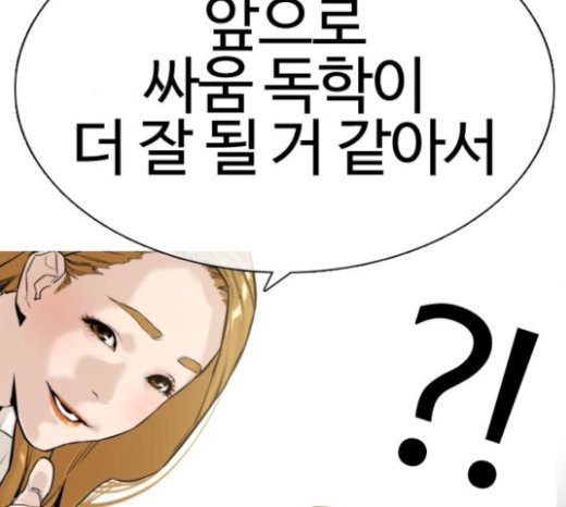 How to fight Ch.24 p201