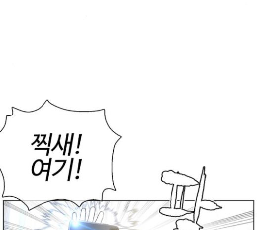 How to fight Ch.24 p204
