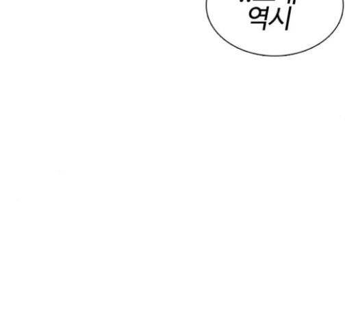 How to fight Ch.24 p206