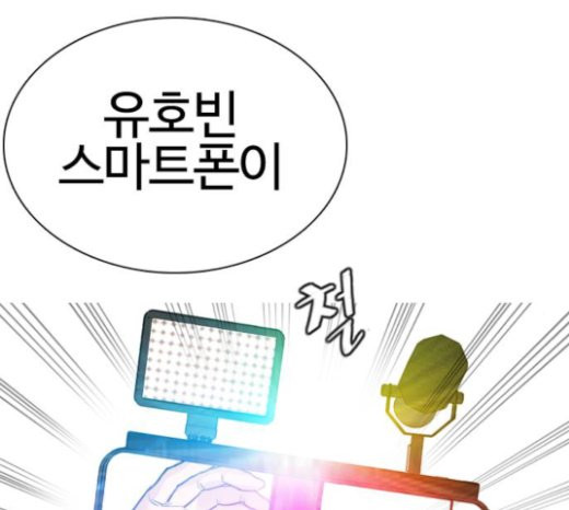 How to fight Ch.24 p207