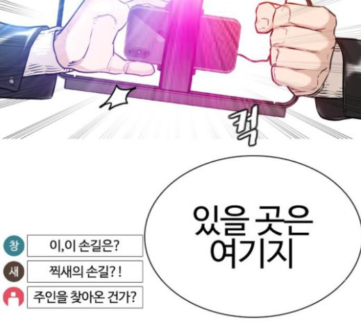 How to fight Ch.24 p208