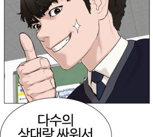 How to fight Ch.24 p21