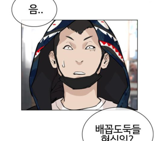 How to fight Ch.24 p210