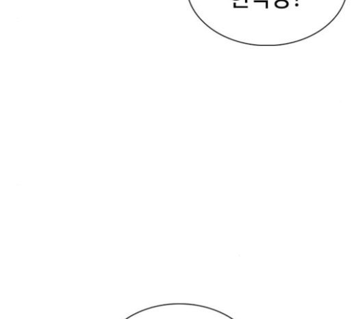 How to fight Ch.24 p211