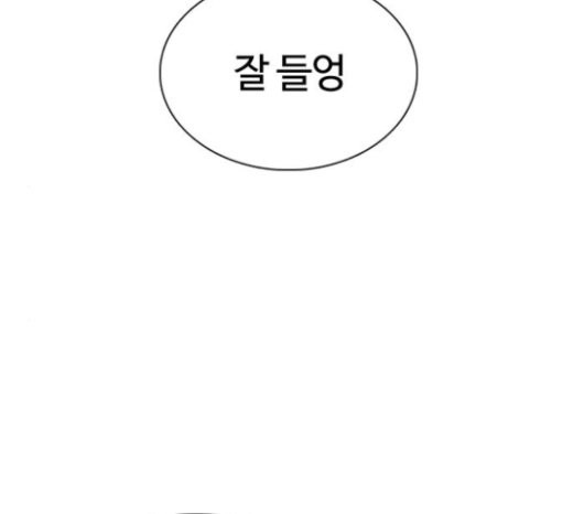 How to fight Ch.24 p212
