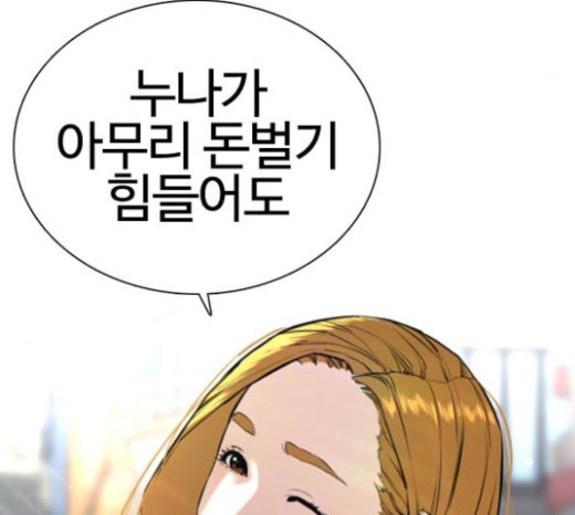 How to fight Ch.24 p213