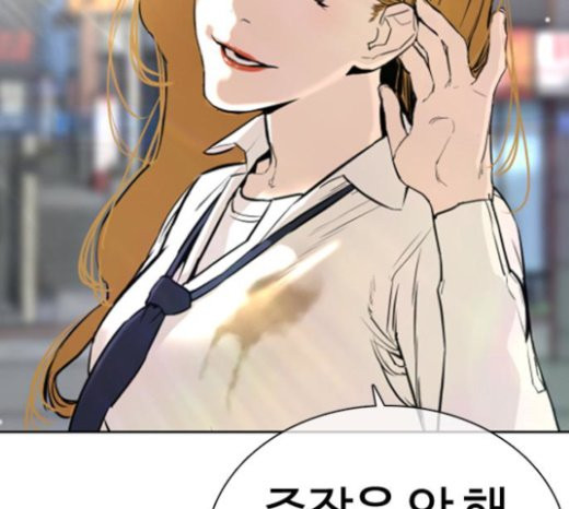 How to fight Ch.24 p214